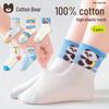 Mian Qi Xiong Boys' 100% Cotton Mesh Socks