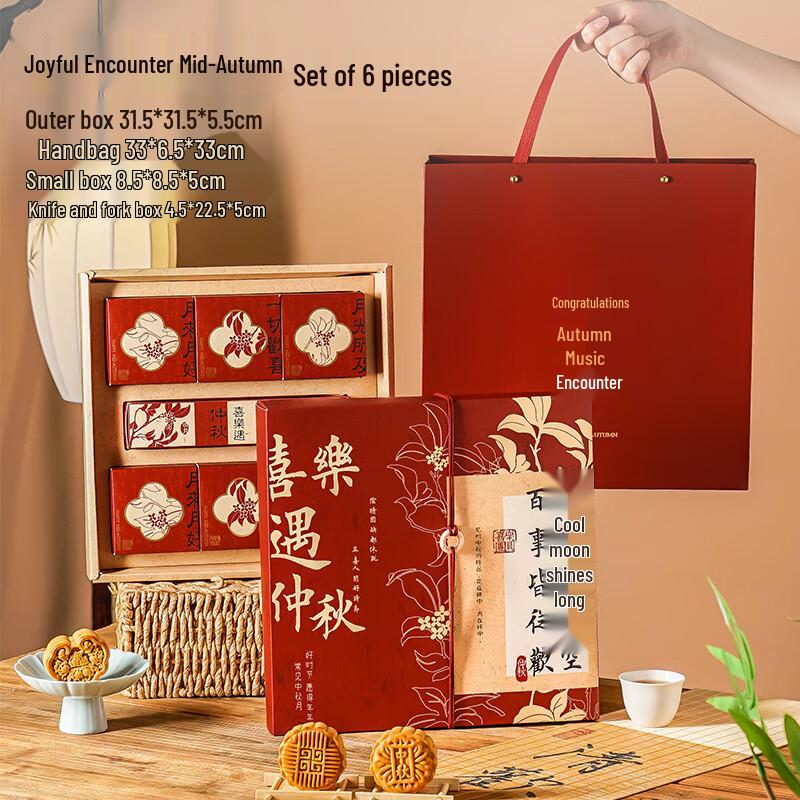 Mid-Autumn Mooncake Gift Box