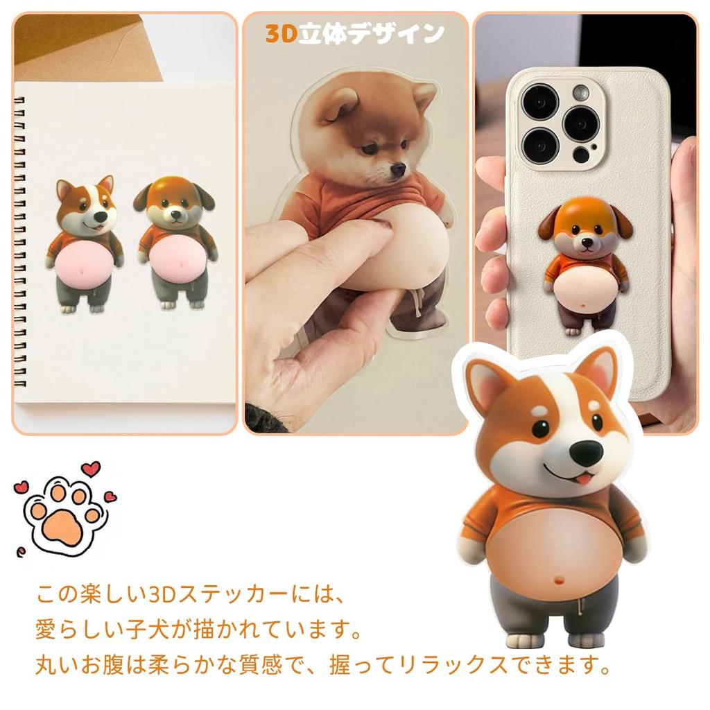 3D Dog Belly Soft Squishy Belly Unique and Cute 3D Squishy Stickers for Sticker Book Cell Phone and Journal Stickers, Stickers, Fun, Decoration,