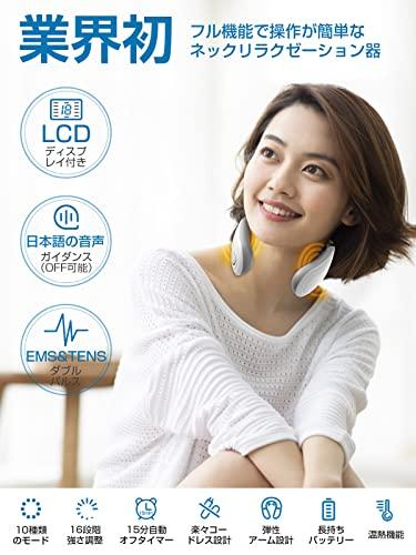 Introducing the new Liaolee neck care and relaxation device (heating + EMS & TENS dual effects). Quiet, lightweight, and cordless, it refreshes and re