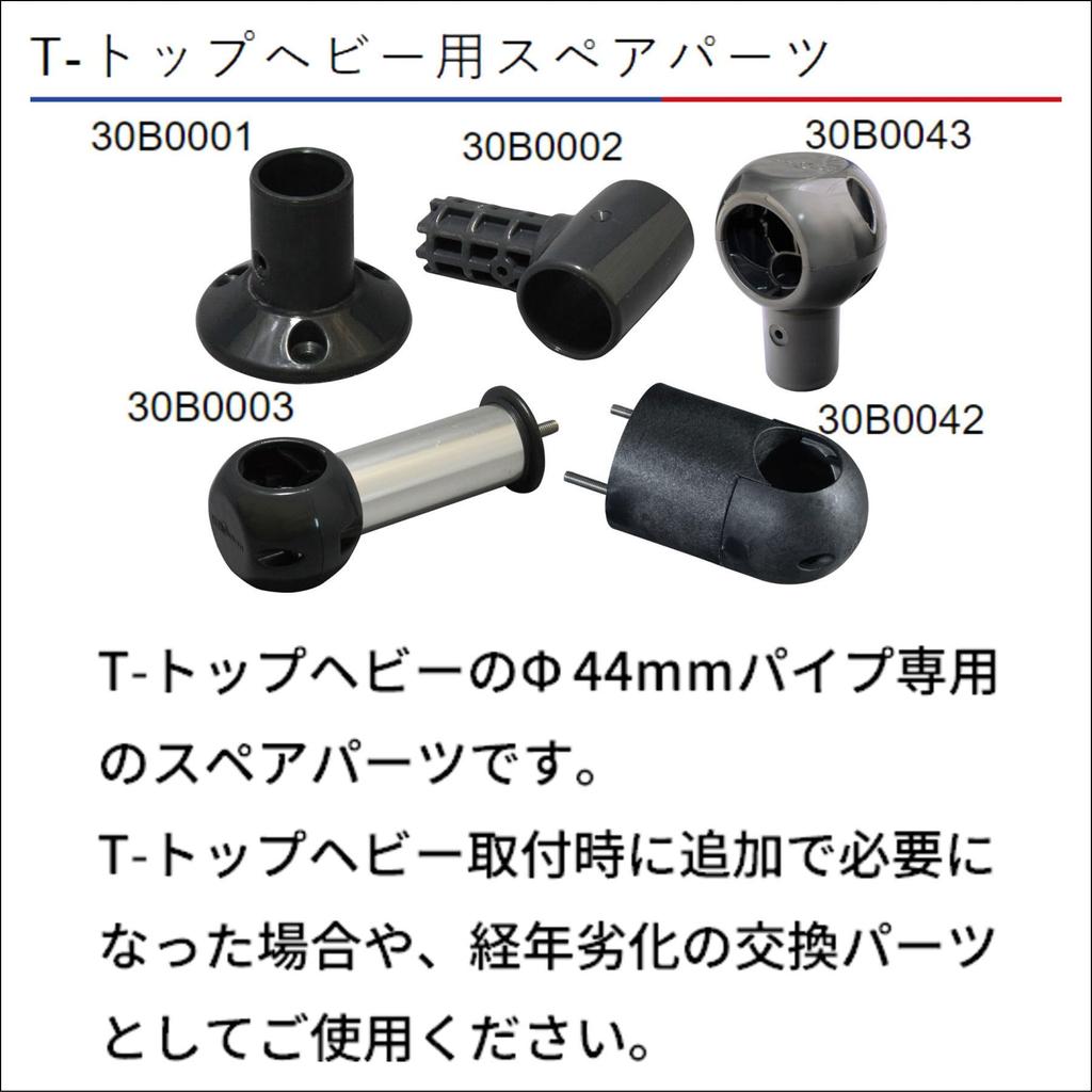 BMO JAPAN Heavy Aftermarket Parts Side Mount Clamp N 30B0003 T-TOP