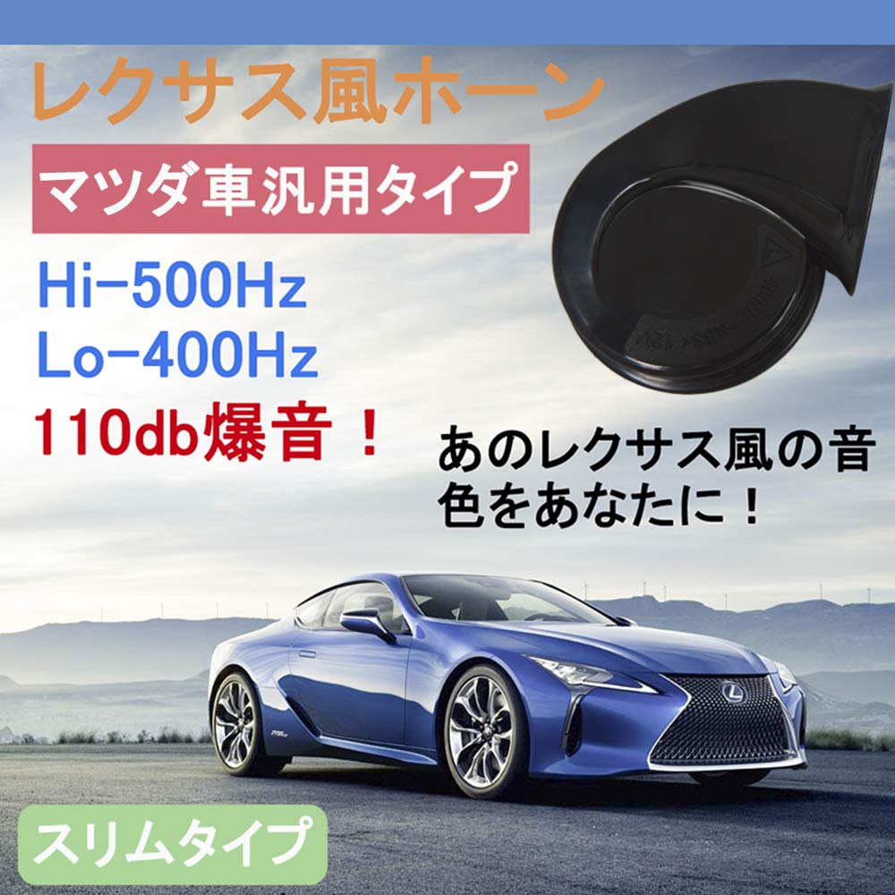 KYOUDEN Car Horn, 12 V, Waterproof, Universal, 110 db, Treble/Bass Set of 2