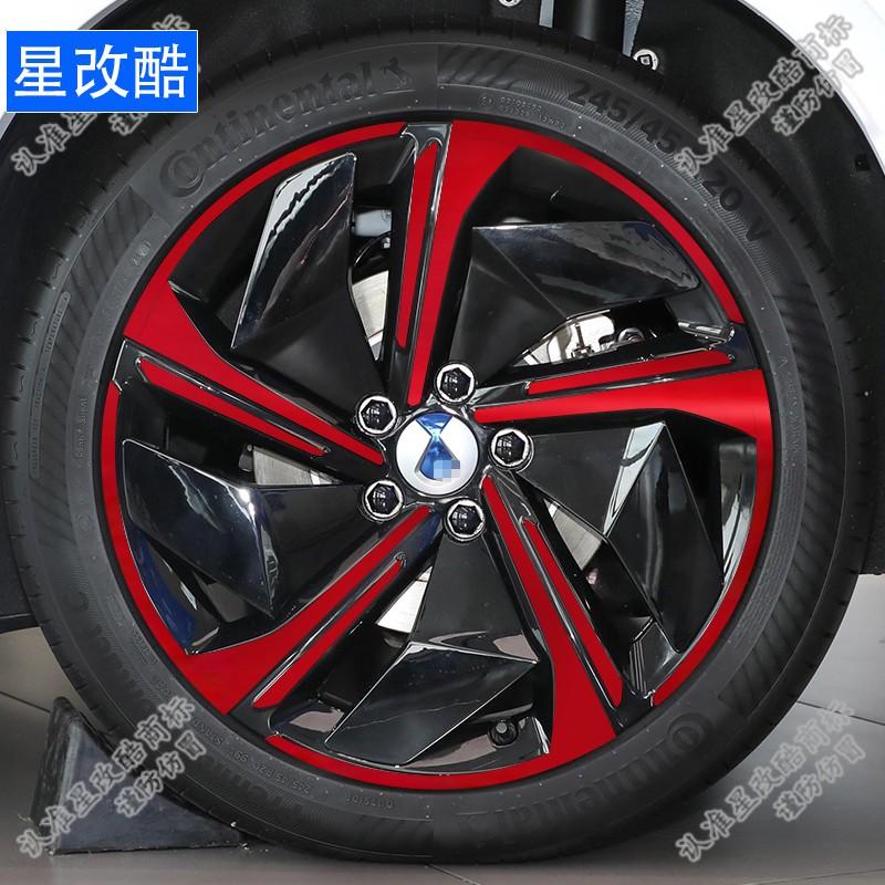 

For DENZA N7 Wheel hub sticker personalized modification color changing film reflective and scratch resistant car sticker
