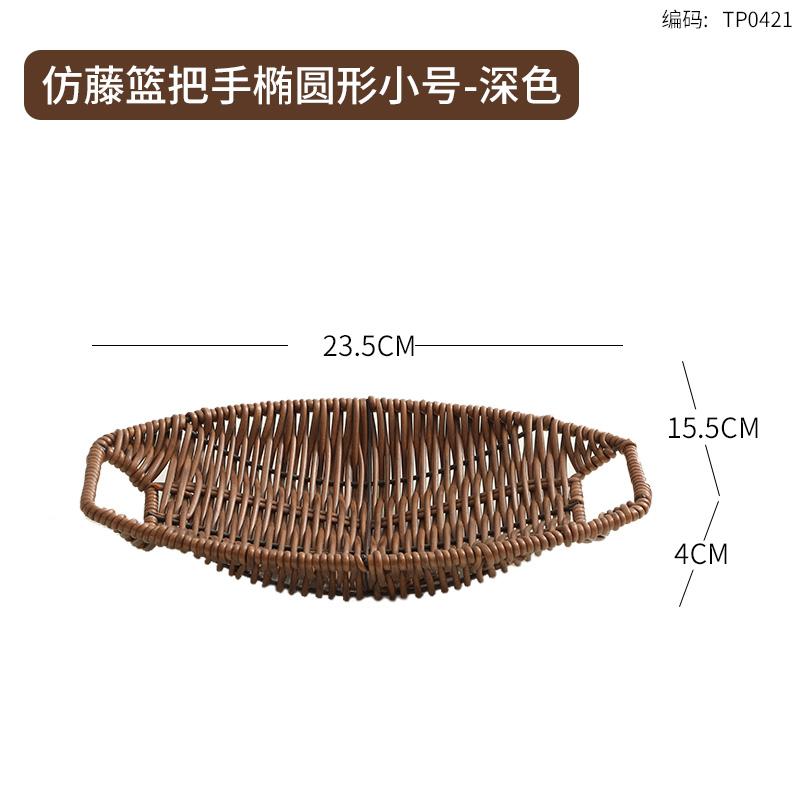 Japanese Rattan Like Dessert Tray, Fruit Basket, Ladies' Delicate Afternoon Tea, Dim Sum Tray, Snack Tray, Kitchen Storage Tray