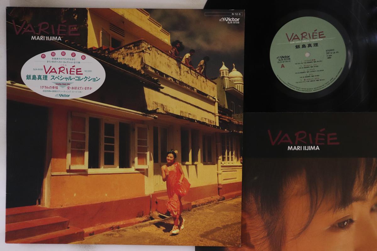 

LP Record MARI IIJIMA - Variee SJX8108 VICTOR 1984 Japan Japanese Pop/Rock Used