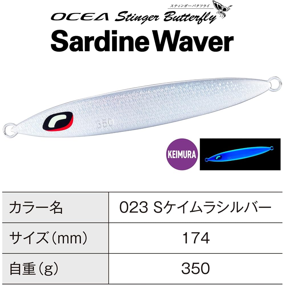 Shimano Ocea Stinger Butterfly Jig 350g JV-S35T Silver Color