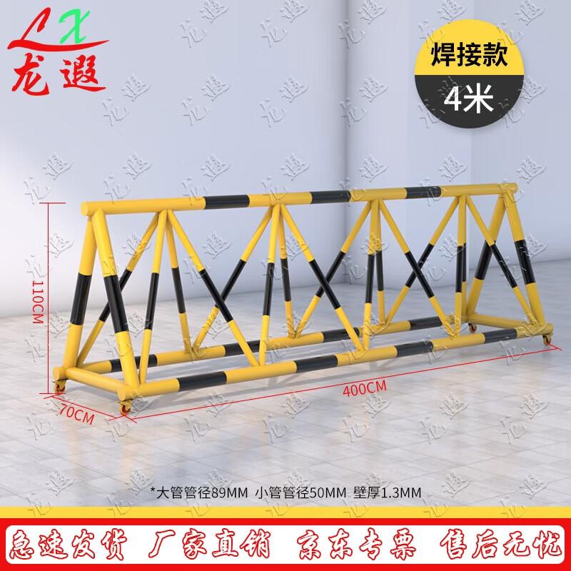 Longxia Mobile Anti-Collision Barrier