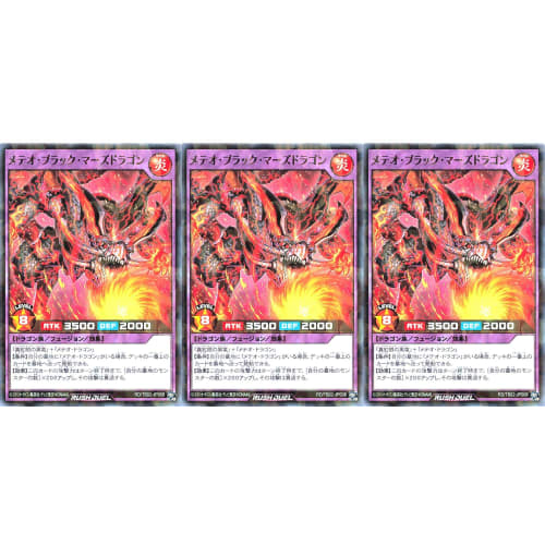 [Set of 3] Rush Duel RD/TB02-JP008 Meteor Black Mars Dragon Normal Parallel NP Triple Build Pack Evolution Impact Meteor Black Mars Dragon