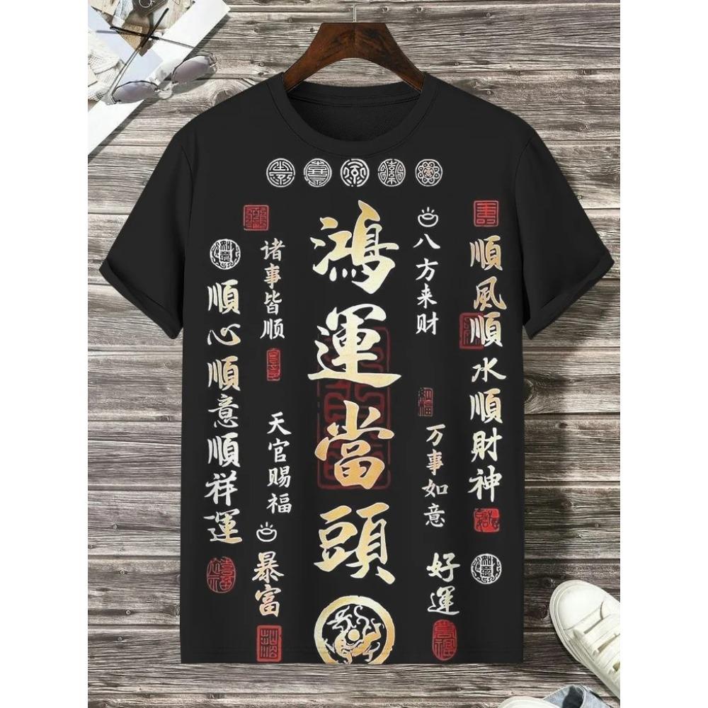 Men's Chinese Art Writing Printed T Shirt Short Sleeve Tees Tops 3D Print O-Neck Shirts Summer Casual Men's Clothing Apparel