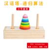 Wooden Stacking Multilayer Puzzle For Concentration Development Intelligence
