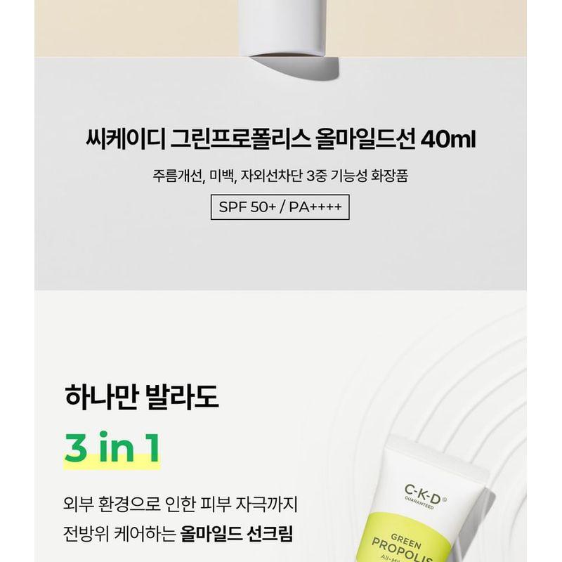 CKD Guaranteed - Green Propolis All-mild Sun