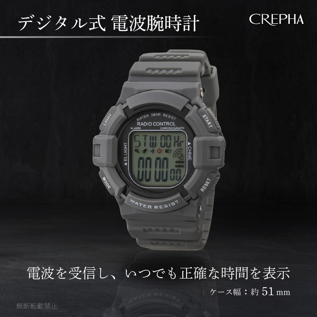 CREPHA TELVA Digital Water Resistant to 5 Urethane Sports Model Watch, Multi-Function, Radio-Controlled, ATM, Stopwatch, Strap, Gray, Men's,