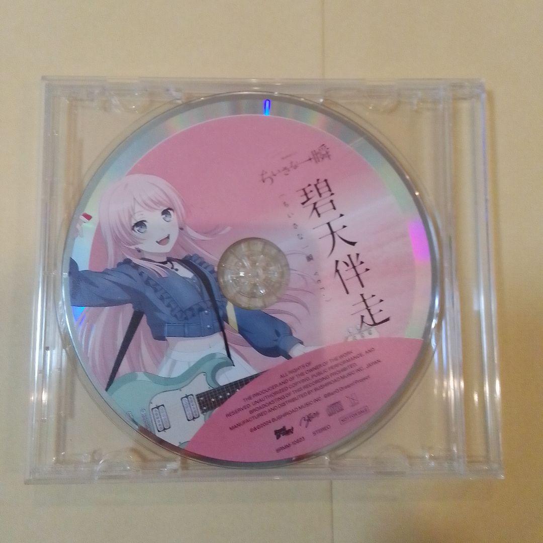 

[USED] BanG Dream! MyGO!!!!! Hatadoriyama Bonus: Hekiten Banso Chihaya Aine ver. CD