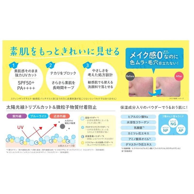 club cosmetics - Suppin Powder C UV SPF 50+ PA++++