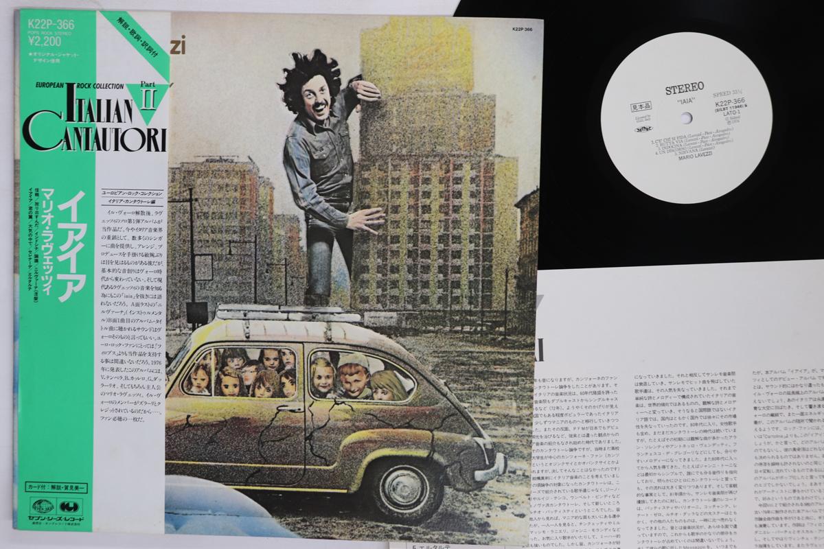 

LP Record MARIO LAVEZZI Iaia K22P366PROMO SEVEN SEAS 1976 Japan Obi Rock Used