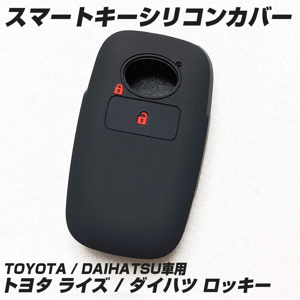 [IKT] Smart key silicone cover for Toyota/Daihatsu cars, 1 button/Rise/Rocky/etc.