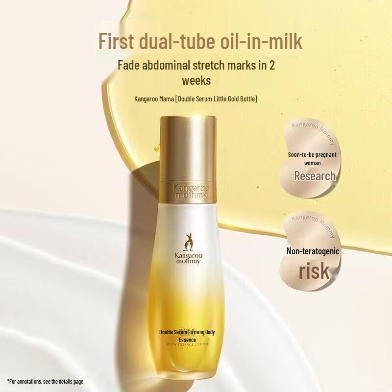 Kanguru Mama Double Extract Anti-Stretch Mark Body Essence Lotion