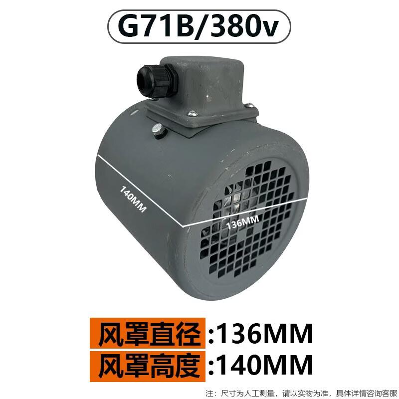 Yunduo G-Type Variable Frequency Motor Cooling Fan