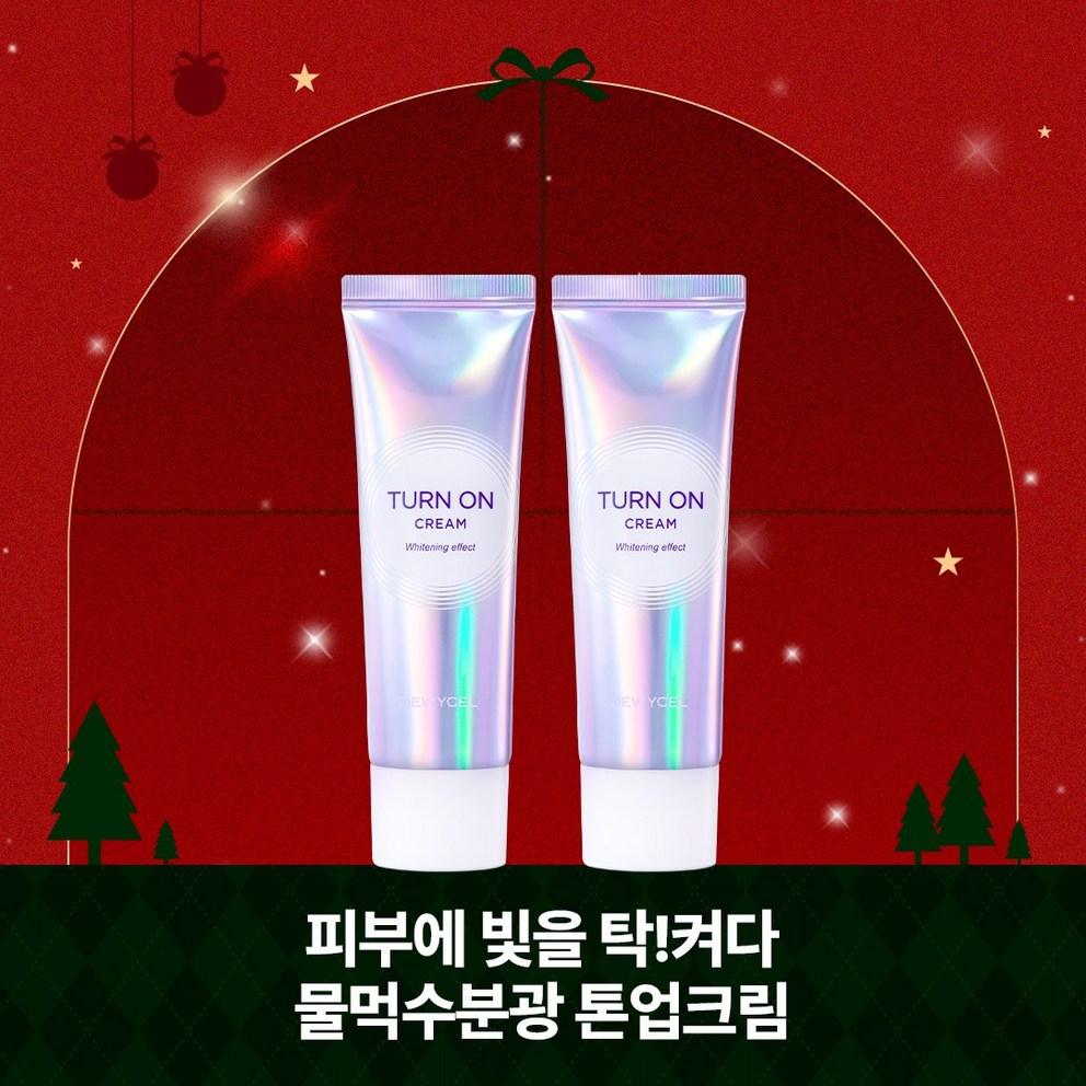 Dewycel Turn On Cream, 50ml, 2pcs