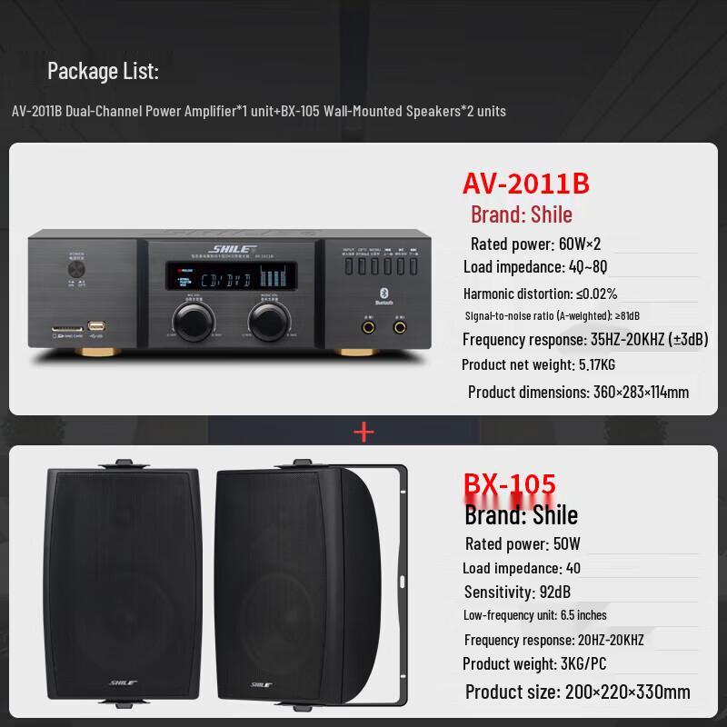 SHILE Wall-mounted Bluetooth Speaker System for Conference & Training (CN Version)