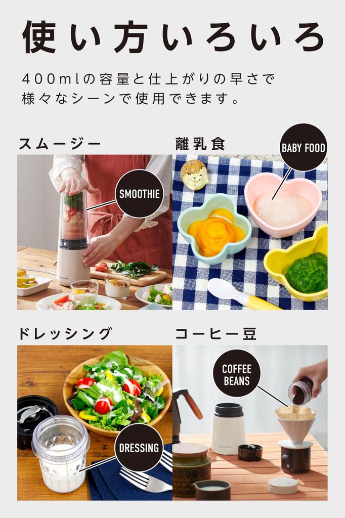 [Vitantonio Official] My Bottle Blender (VBL-90-I) Bottle/Mill Set [Includes Mill] Mill Mixer, Smoothie Blender, Juicer, Compact Blender