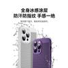 Applicable to iPhone17Pro matte breathable mobile phone case Apple 15 heat dissipation mesh 16 anti-drop 13 protective case X78