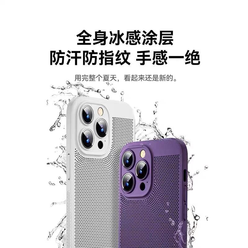 Applicable to iPhone17Pro matte breathable mobile phone case Apple 15 heat dissipation mesh 16 anti-drop 13 protective case X78