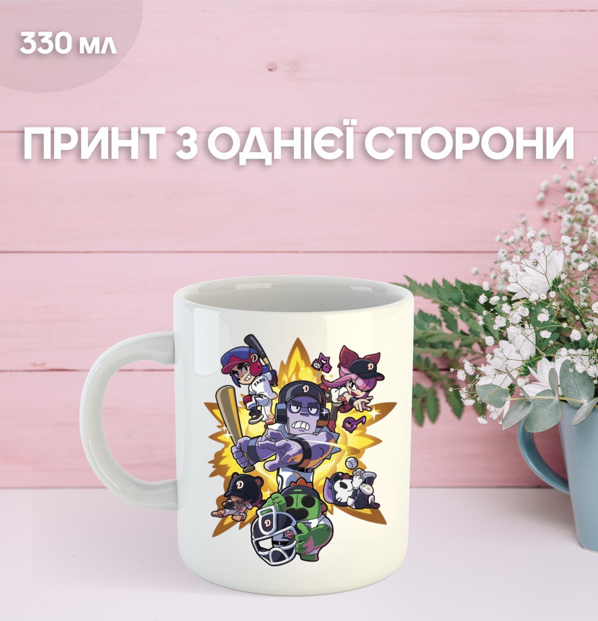 

Кружка Бравл старс Brawl Stars з принтом керамічна чашка 330 мл 9.5 білий