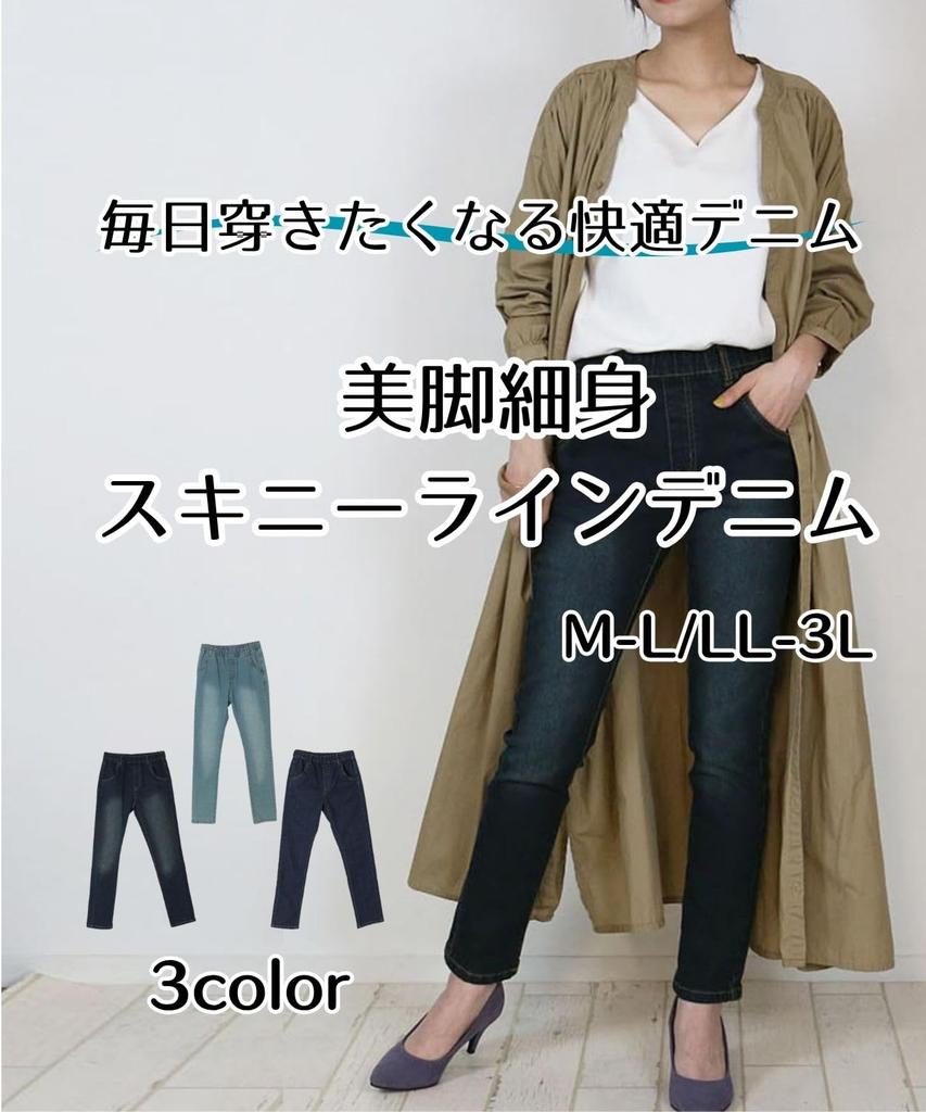 Four Leaf Skinny Denim Jeans with Elastic Flattering Slim Perfect for and Everyday Wear One Women's Pants, Stretch, Leg-Lengthening Waist, Fit, Fit,