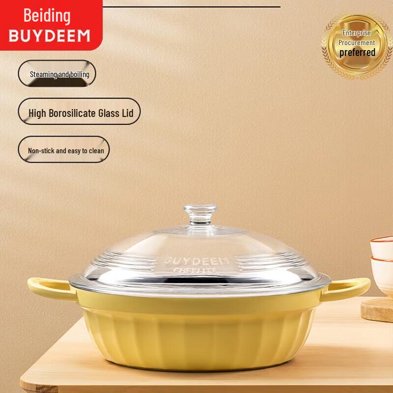 

Buydeem 28CM Multi-function Non-stick Pan, Light Goose Yellow
