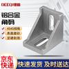 Heavy Duty Aluminum Alloy Corner Brackets