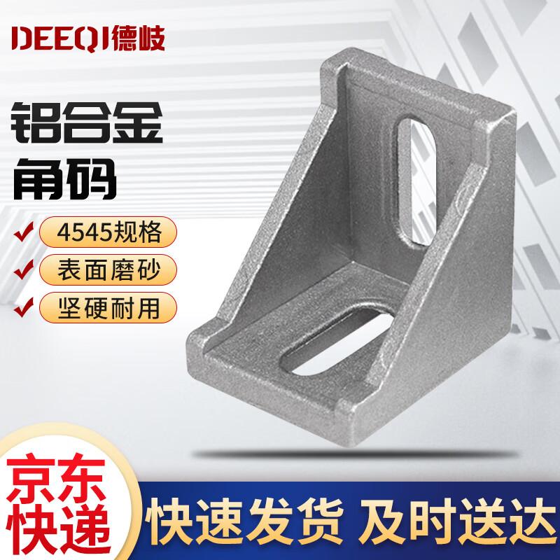 Heavy Duty Aluminum Alloy Corner Brackets