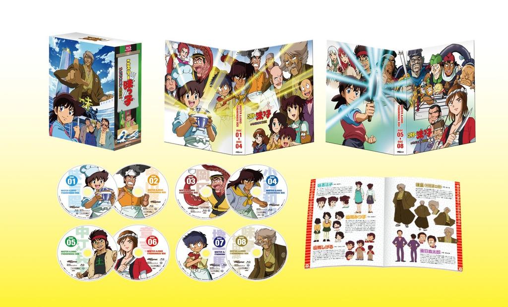 Ajikko Itadakimasu BOX Mr. [Blu-ray]