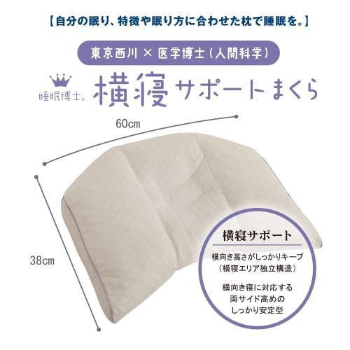 Nishikawa Sleep Doctor Side-Sleeping Support Pillow, Higher, Developed in Collaboration with a Medical Doctor, Ideal for Side Sleepers, Adjustable Hei