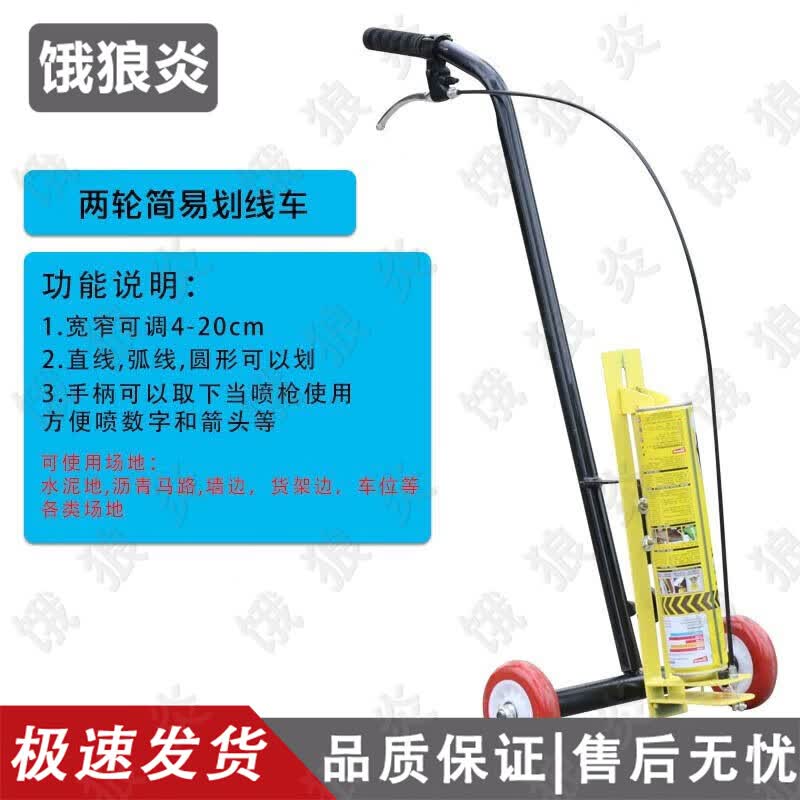 Road Line Marking Machine