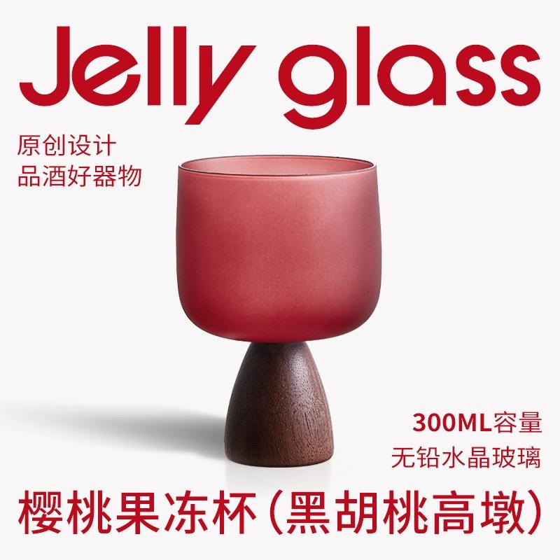 Cocktail Glass Wooden Whistle Simple Champagne Grape Red Wine Whiskey Creative Jelly Cup Gift for Girls