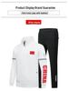 2023 China National Team Athlete Tracksuit - Running, Sports, Student Training, Coach Workwear