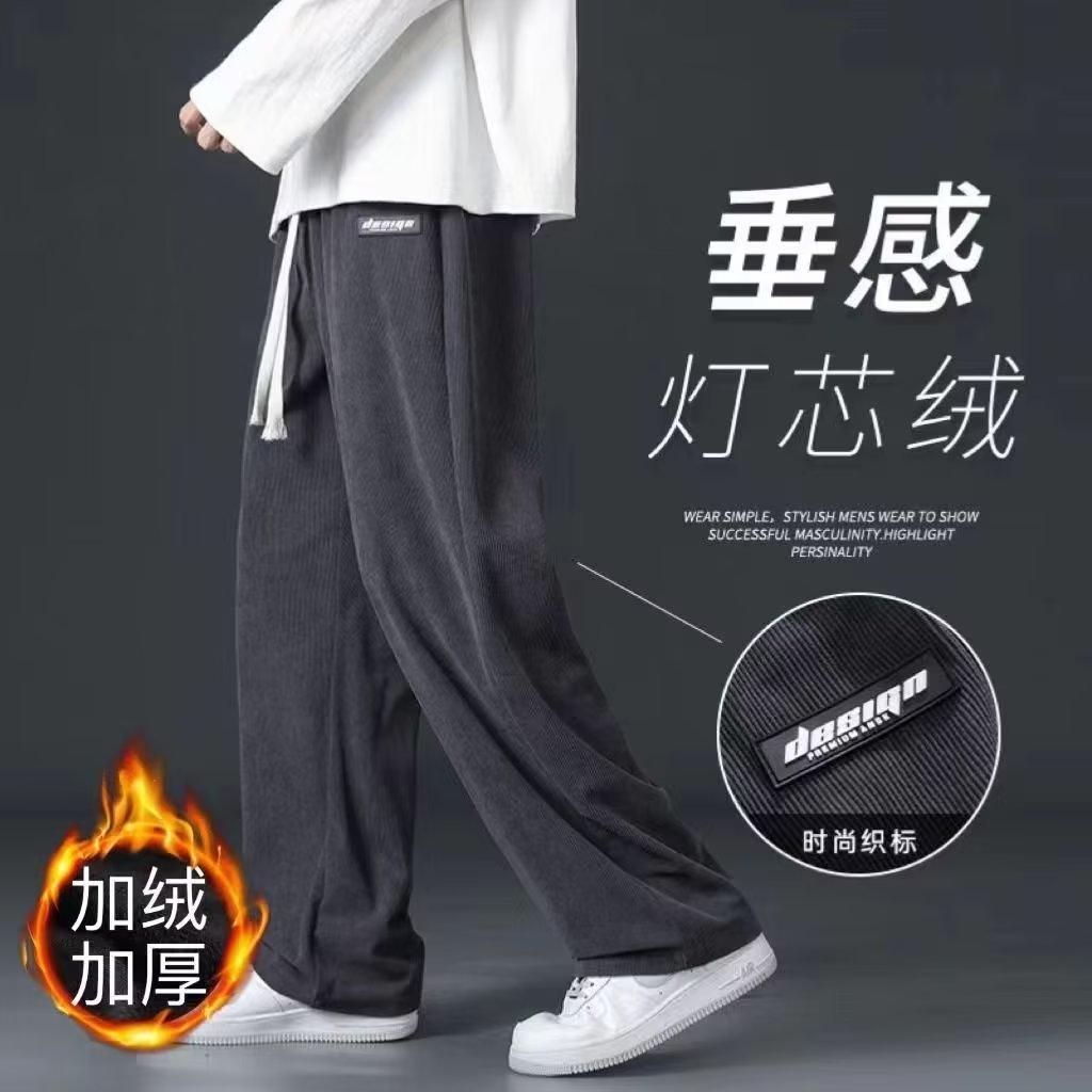Corduroy pants men's spring and autumn loose straight wide-leg sweatpants men's trendy brand velvet sports casual trousers