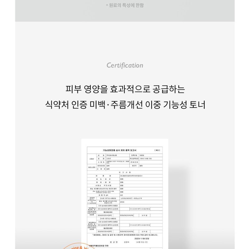 Genabelle - PDRN Rejuvenating Toner