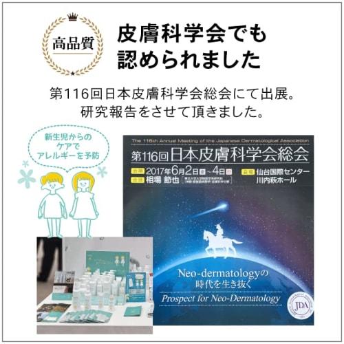 Kodomo Nesuno Fluffy Foam Soap for Face and Body, 300mL, for Sensitive Skin, Babies, Newborns, and Infants, Mild Acidity, Hypoallergenic, Dry Skin, Mo