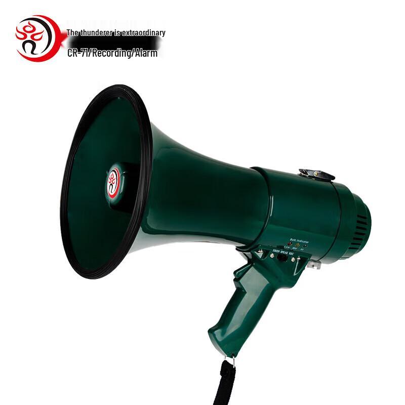 Leigongwang CR-71 35W Handheld Recording Megaphone