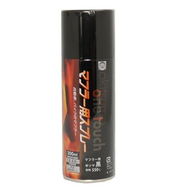 Okitsumo Heat-Resistant , One-Touch for Mufflers, Semi-Gloss, Black, 10.1 Fl Oz (300 Ml)