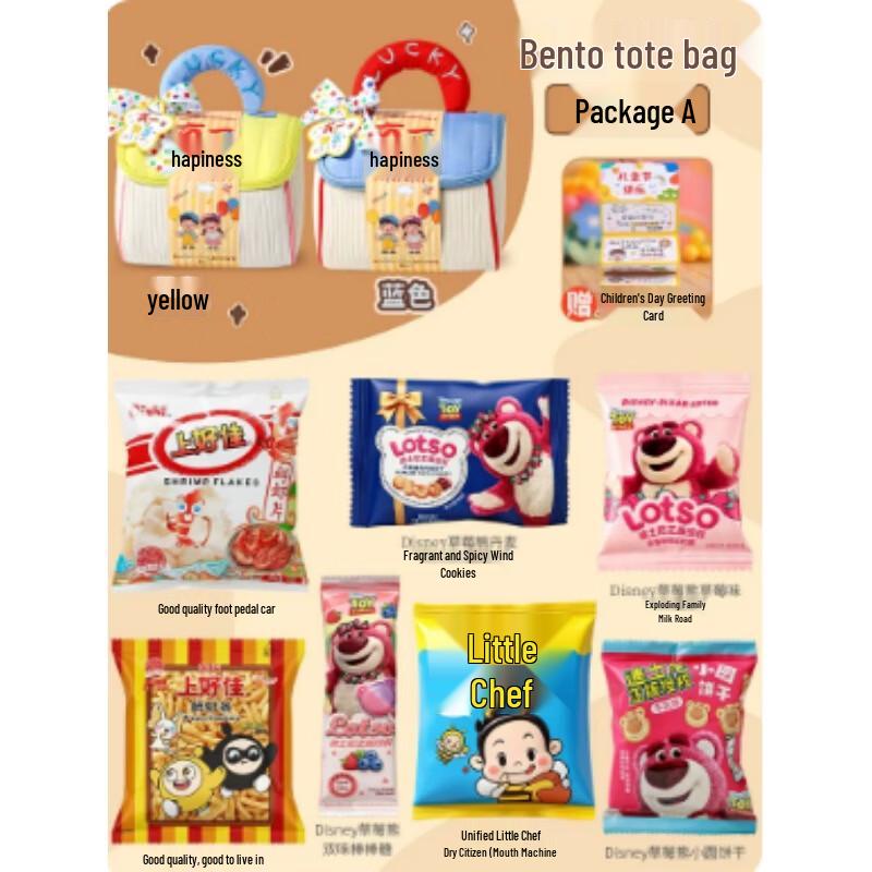 AKIRO Happy Children s Day Snack House