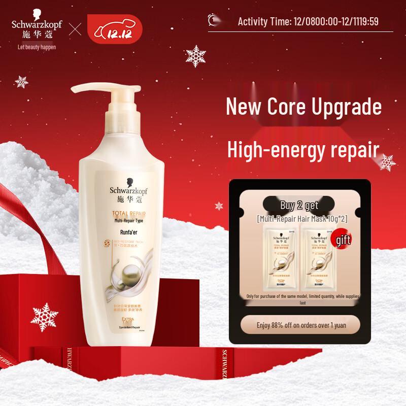 

Schwarzkopf Multi-Effect Repair Hair Conditioner