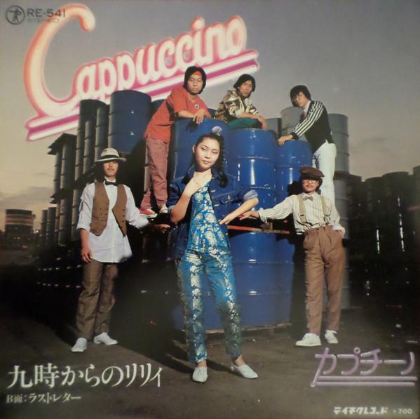 

7inch Record CAPPUCCINO Kujikara No Lily RE541 TEICHIKU Japan Japanese PopRock Used