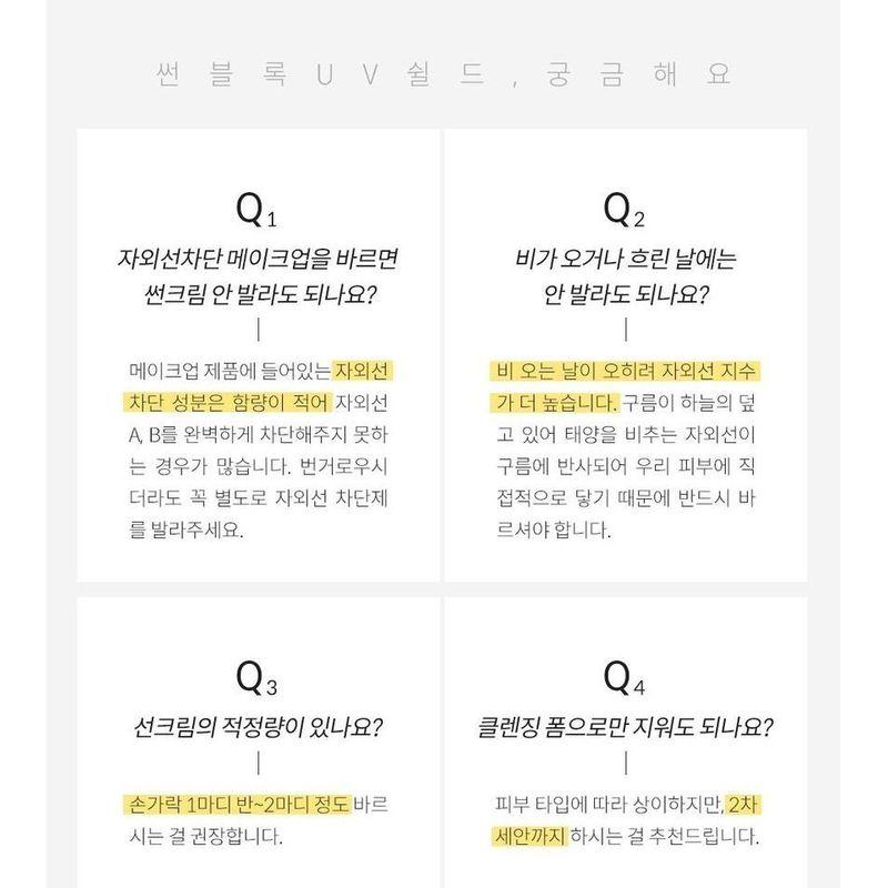 GRAYMELIN - Sun Block UV Shield