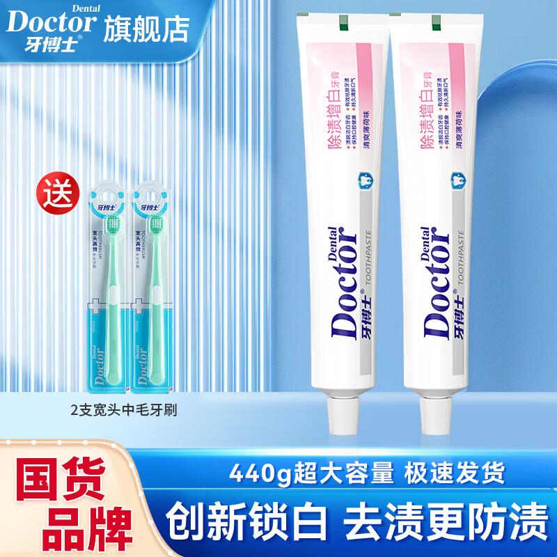 Tooth Doctor Stain Removal & Whitening Toothpaste Set