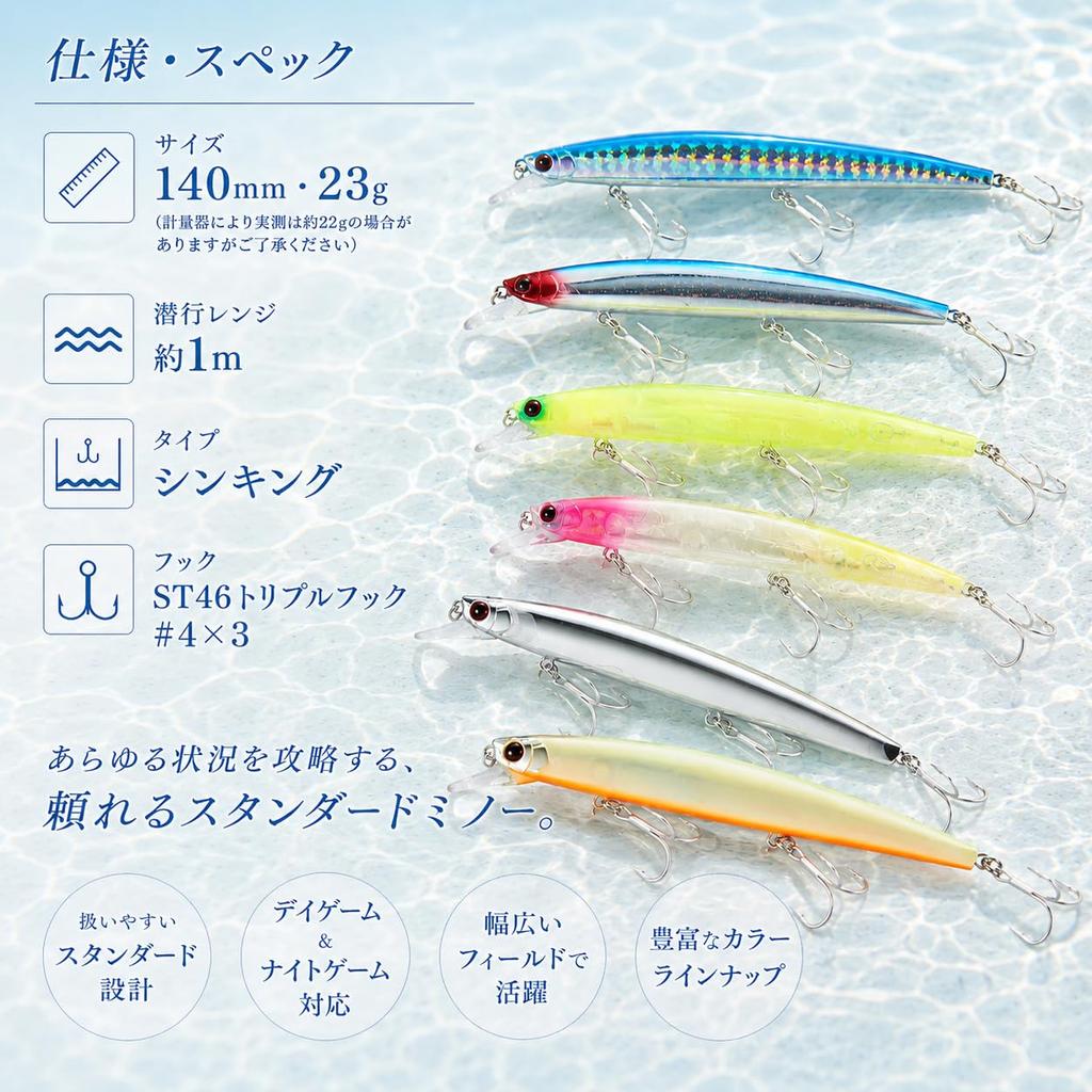 [KOKO Lure] Seabass Lure Minnow 140S 23g Sinking Minnow Seabass