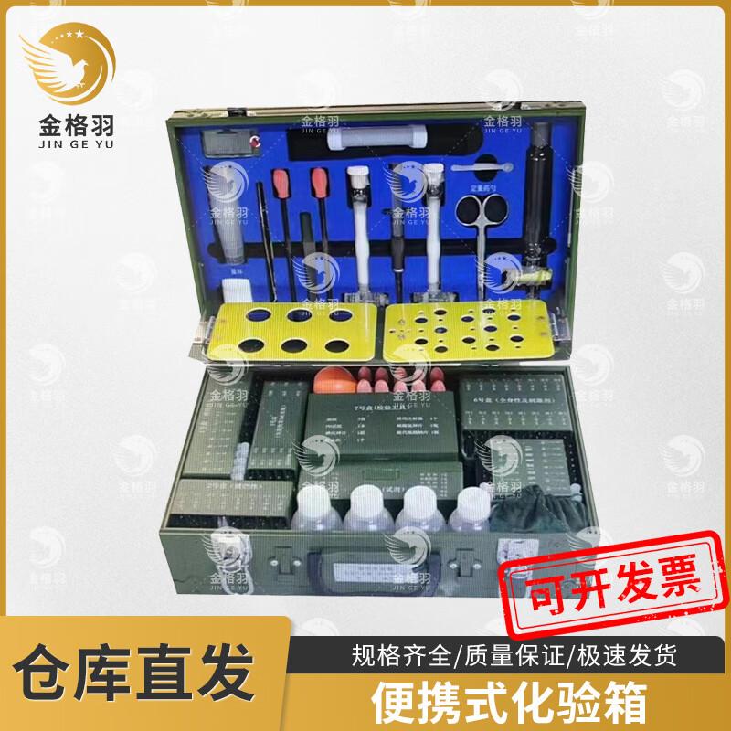 

Jinge Yu Portable Assay Box