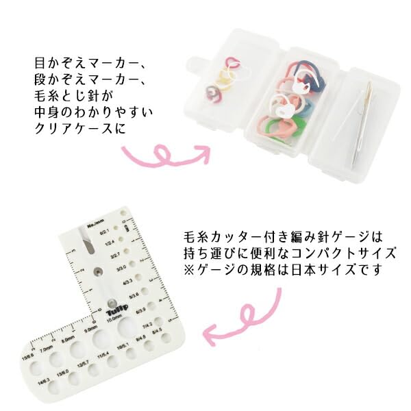 Tulip Knitting Tools Knitting "Sock Set"